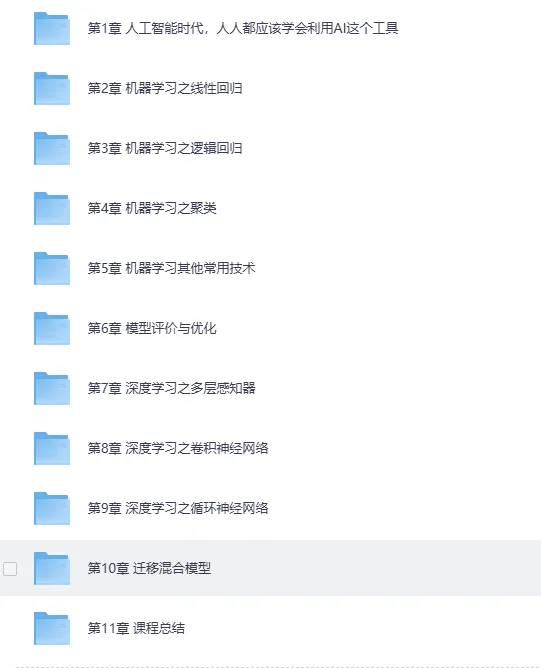 Python3入门人工智能：从机器学习到深度学习实战教程