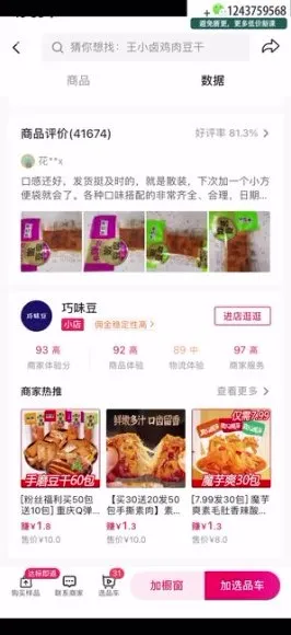 AI图文带货实战课：22节从0到1精通抖音电商