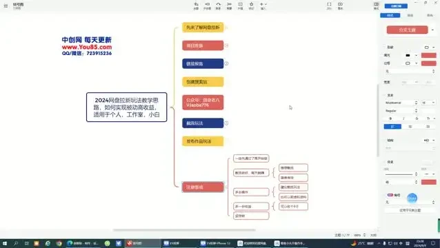 2024百度网盘拉新实操教程：零基础也能实现日入200+的被动收入方法