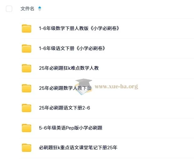 理想树《小学必刷题必刷卷·2025春》下册全科合集（人教版）