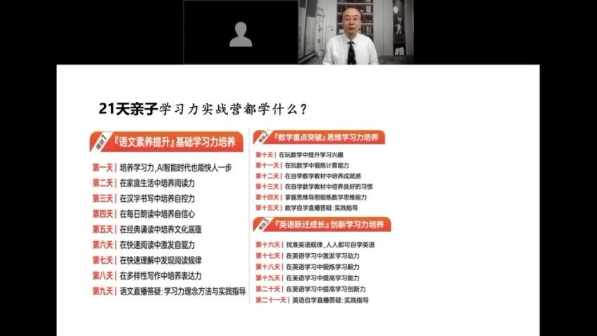 18节语文素养提升课：科学系统培养阅读与写作能力