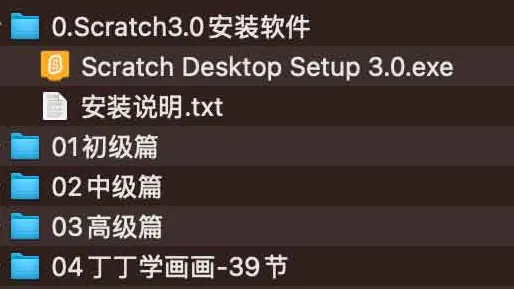 少儿编程Scratch3.0全套214节系统课程,零基础到项目实战