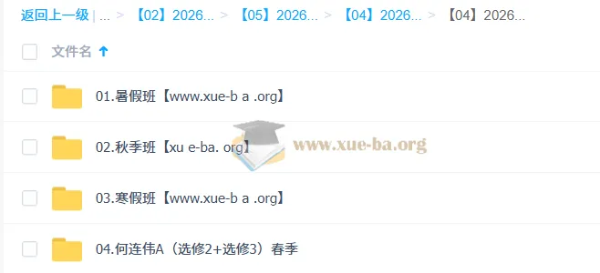 何连伟2026高二物理提升班全年课程(暑假/秋季/寒假/春季)系统精讲