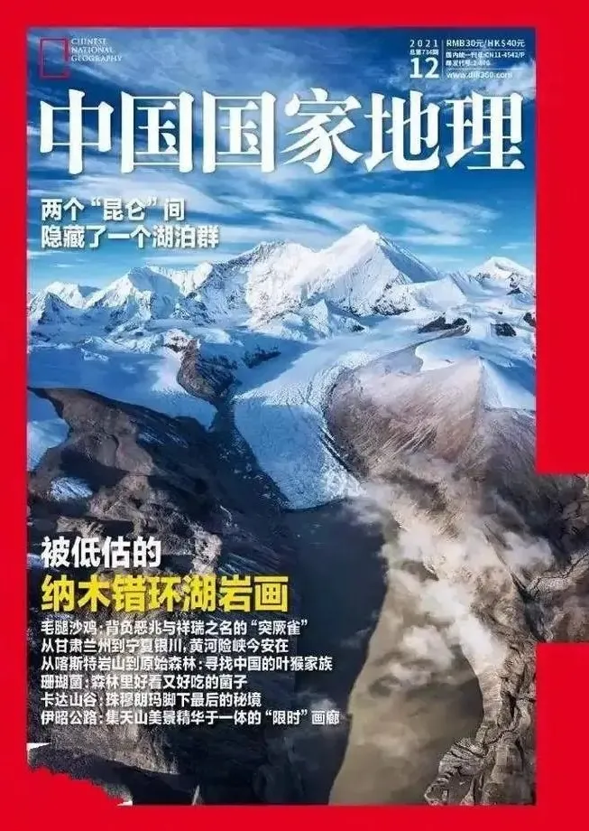 中国国家地理2003-2022年合集(PDF电子版)