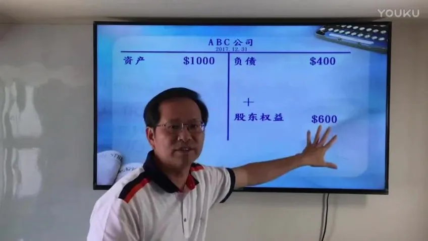 余世安财报分析35讲：三率三升法实战与现金流量深度解析