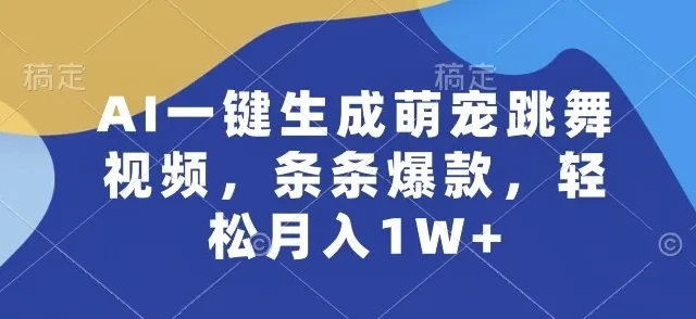 AI萌宠运动员:跳水、射击、篮球、足球比赛全攻略,每日十分钟创作指南与提示词文案库