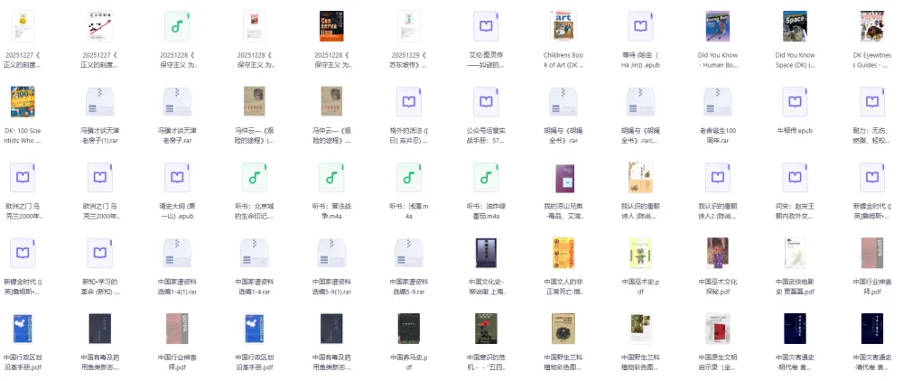 个人收藏电子书193册：文史社科与人物传记精选集