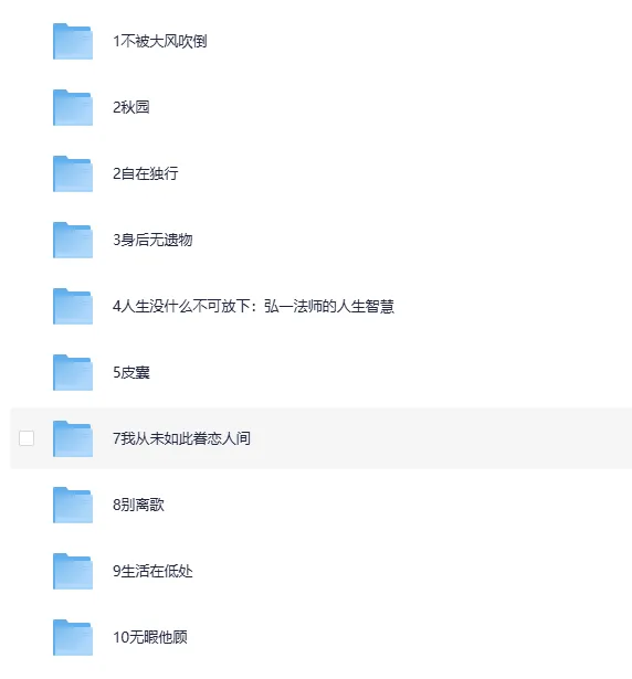 前行书单：10本书，重新思考“值得过的一生” | EPUB电子书