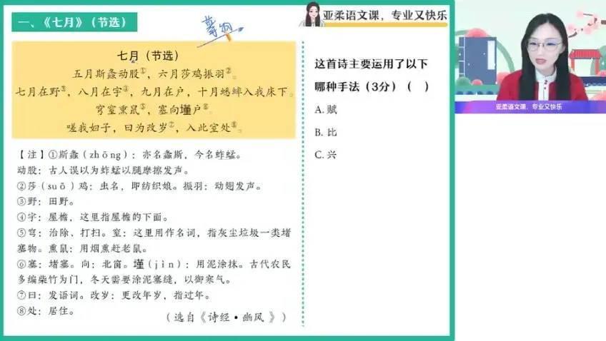 2024新高一语文冲顶班：古文阅读与写作技巧精讲