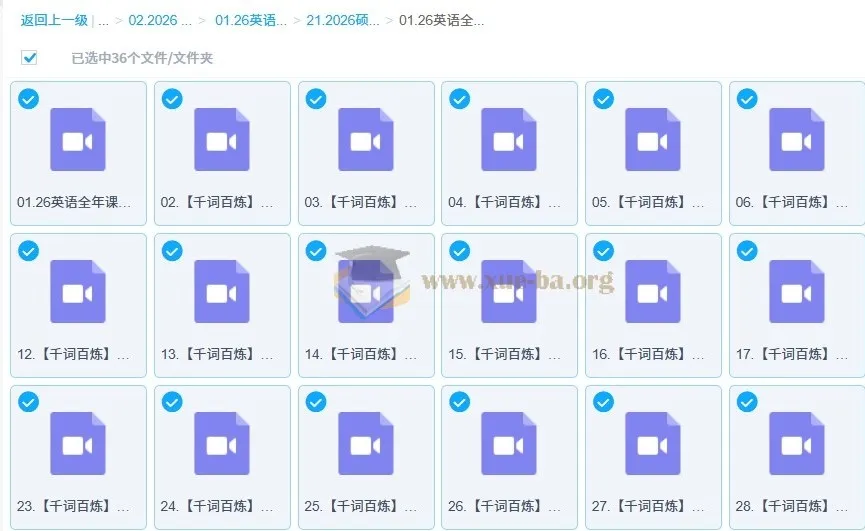 2026考研英语词汇突破：硕果超哥“千词百炼”全程精讲