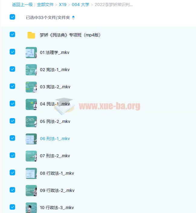 2022李梦娇常识判断精讲班(完整版)备考资料