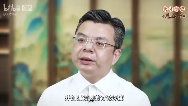 23节《鬼谷子》智慧课:精讲古代谋略,提升现代决策力