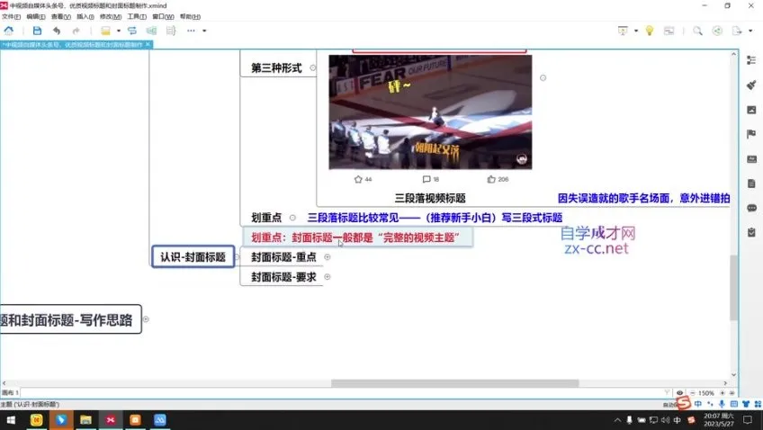 馒头老师中视频创作全攻略:从入门到精通