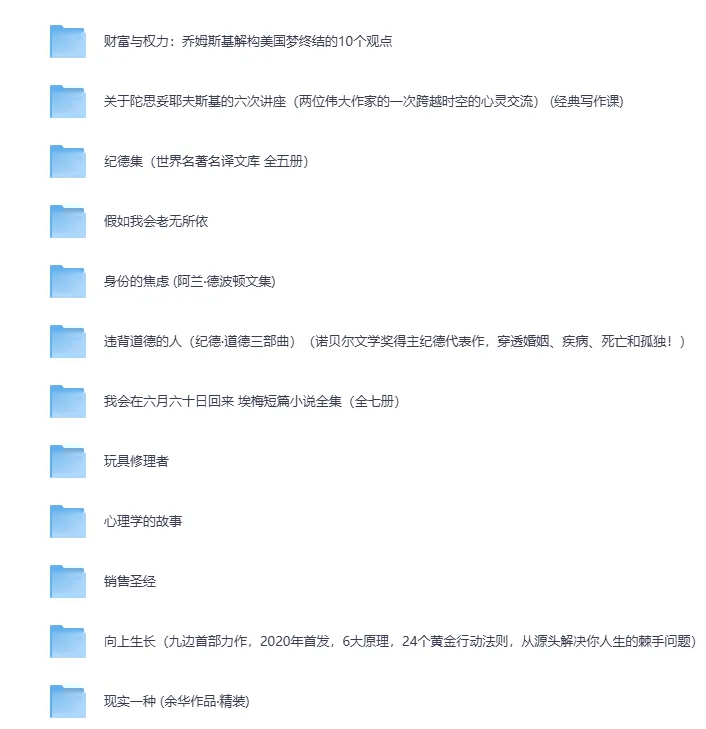 经典高品质5000册图书合集(PDF格式)