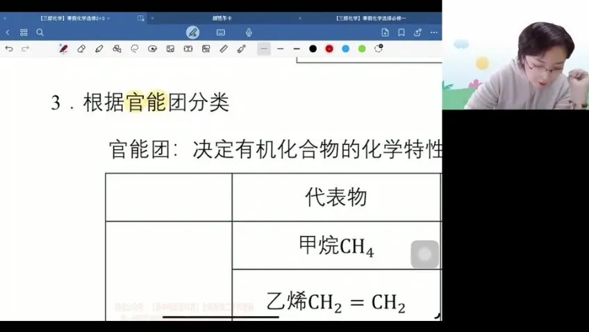 2024高二化学寒假班·赵晶精讲:原子结构/周期律/有机化学核心突破