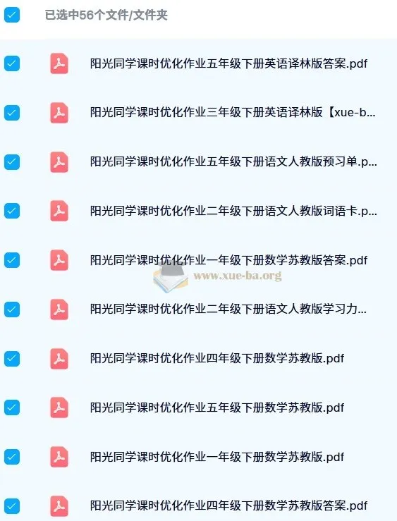 2024阳光同学课时优化作业 小学1-6年级下册全科资料包