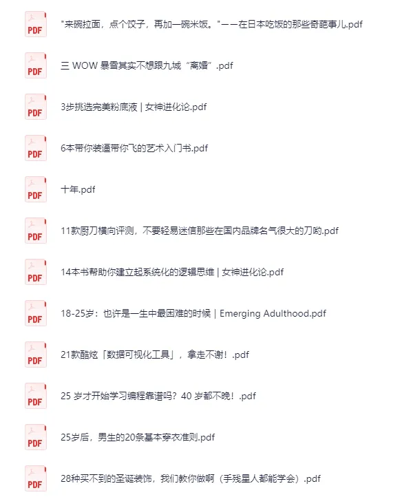 知乎高赞专栏文章精选合集(748篇深度内容)