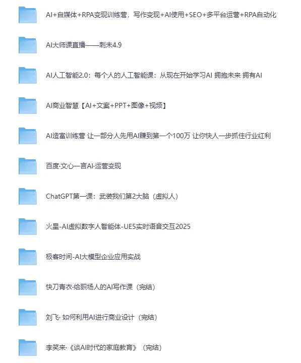 AI智能体实战指南:从概念到商业落地的完整教程合集