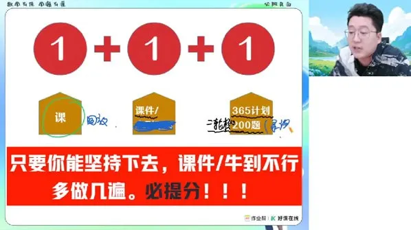 韩佳伟2025高三高考数学二轮寒假A+班课程