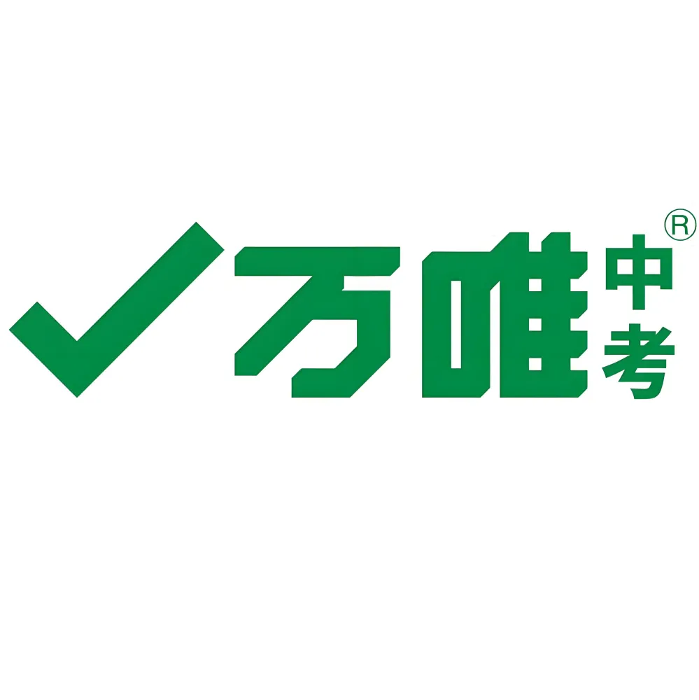 万唯中考《初中基础知识与中考创新题·2026版》全九科备考资料