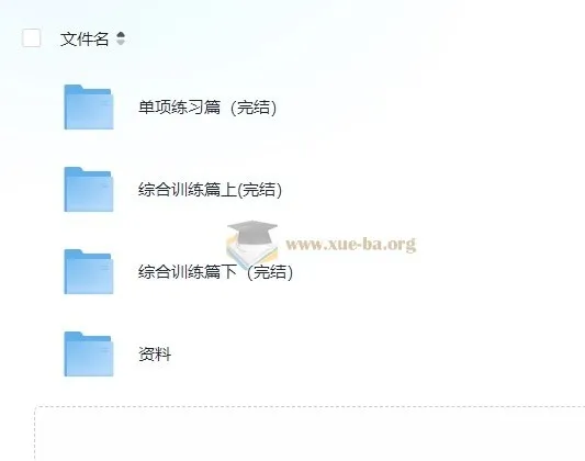 初中英语语法2000题视频精讲(小粉题专项训练)