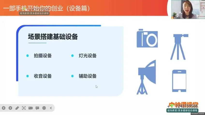 2023短视频账号起号实战课:模板套用与技巧解析