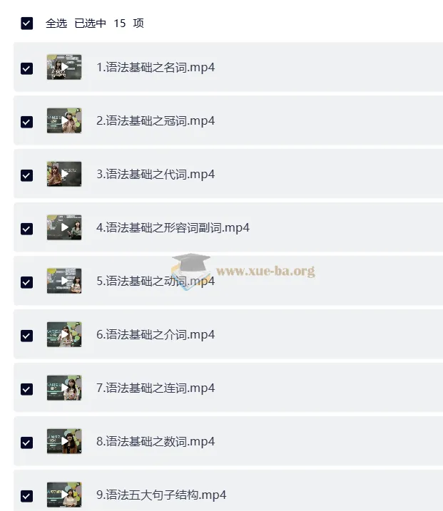 学而思15节课系统夯实小学英语语法基础