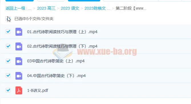 2023陈焕文高考语文一阶段与二阶段课程(更新4讲)