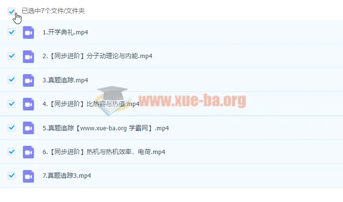 2023初三物理秋季班(叶诗婷)同步进阶课程
