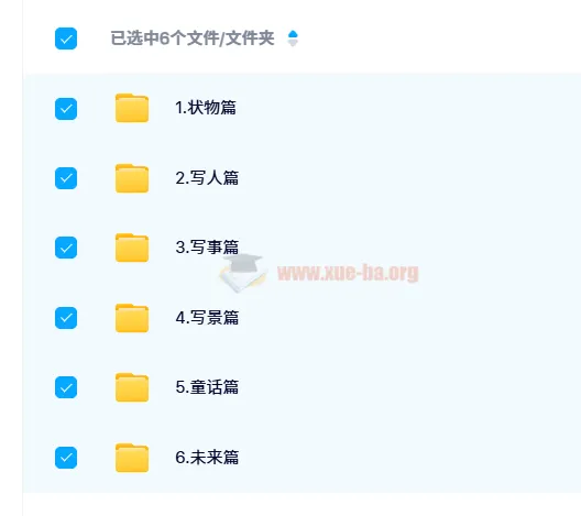 洋葱小学语文课:作文与人物专题视频课程