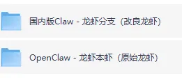 OpenClaw龙虾AI资源合集:安装包与教程一站式收录