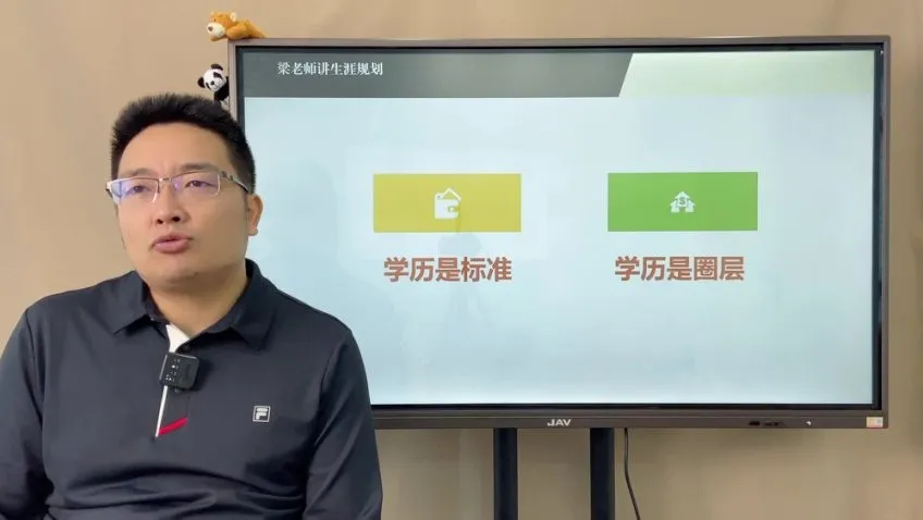 梁老师3天学业规划课:小初高到考研全路径解析