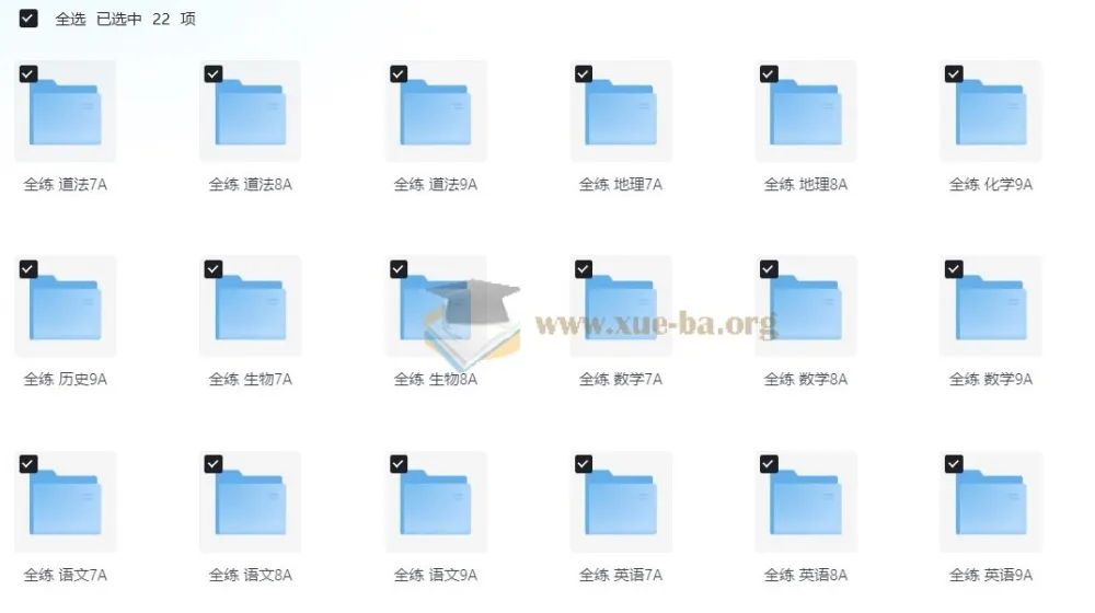 53科学备考《初中全科目全练》Word版,同步教材精准提分