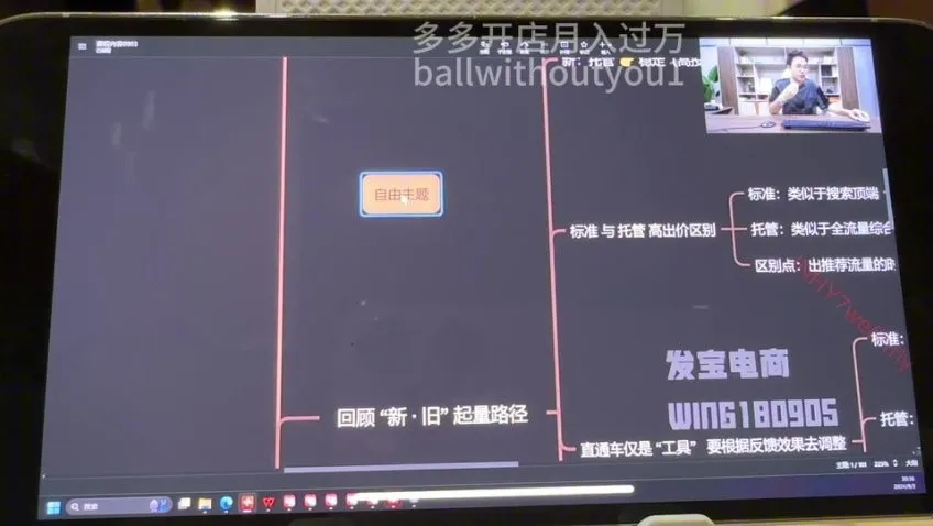 拼多多运营3节课:7-8月爆款实操技巧(纪主任亲授)