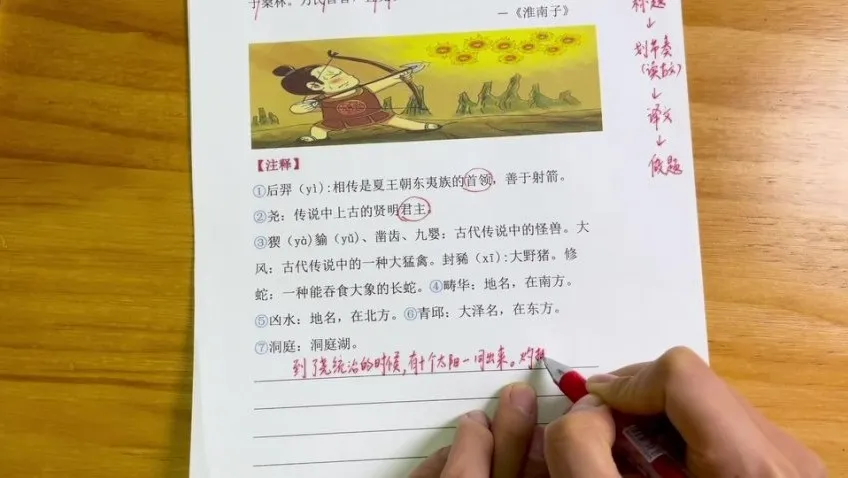 叶子老师小学语文:小古文高效学习法(经典寓言故事精讲)
