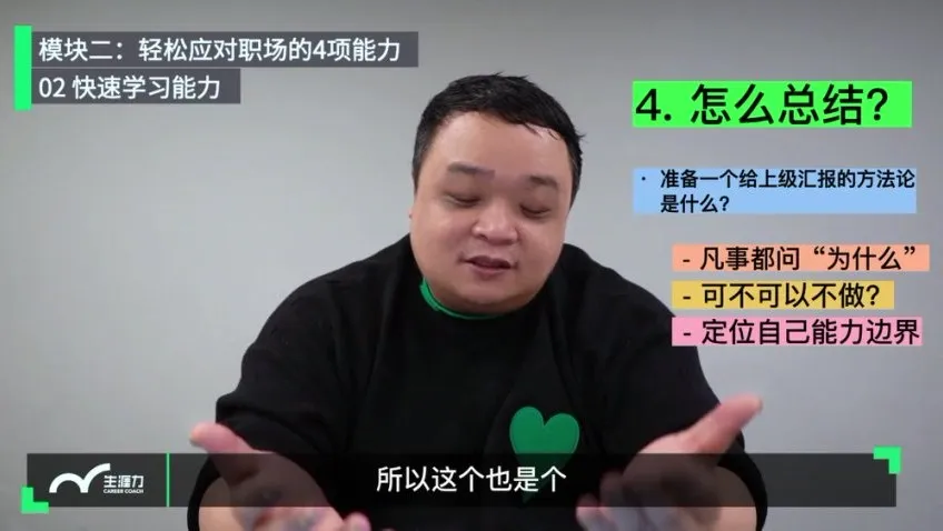 老曾职场晋升课:答辩技巧与团队管理实战(80节精华版)