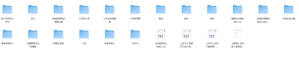 B站最全单词库：图欧英语全套单词视频（你这辈子要背的单词都在这里）[MP4+PDF]