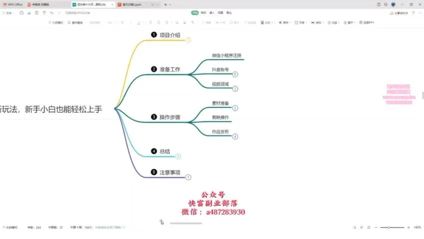 零粉影视号副业实操指南:在家兼职轻松上手