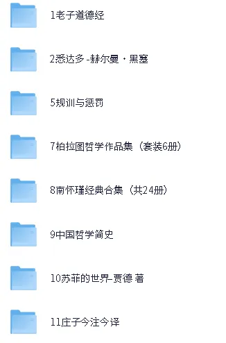 100本哲学书单全收录:从入门到进阶的经典资源合集