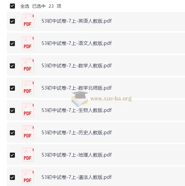 5年中考3年模拟 初中试卷7-9年级上册全科合集
