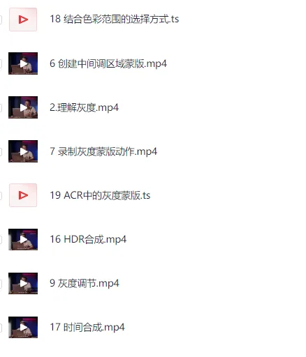 摄影后期进阶:灰度蒙版技法全解析