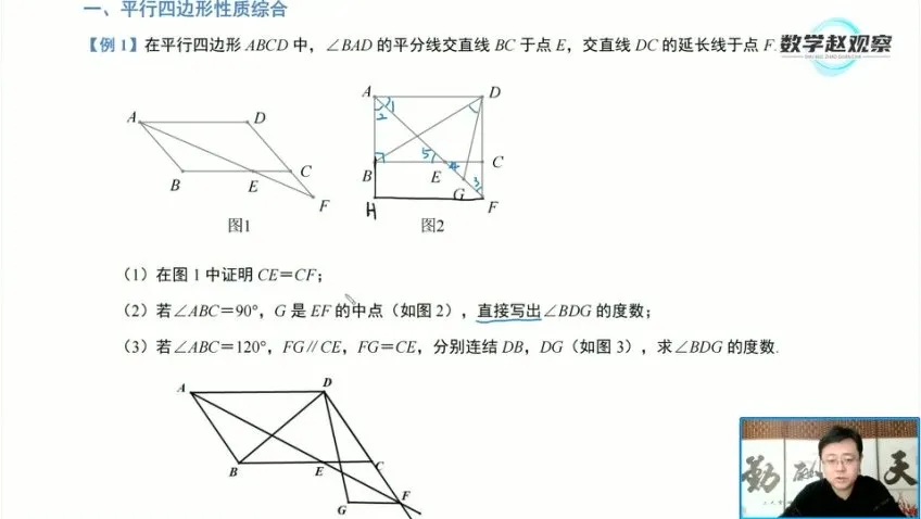 北师大版八年级数学下册培优课:赵观察精讲特殊三角形与不等式
