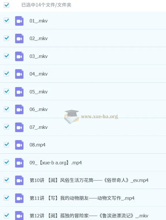 2023寒春 四年级语文 张弛 A+ 同步课程
