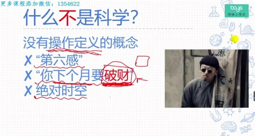 给孩子的物理学:复杂宇宙的简单原理(30节视频课)