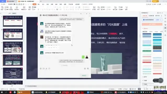 小红书0-1实战课:从零起步到快速变现