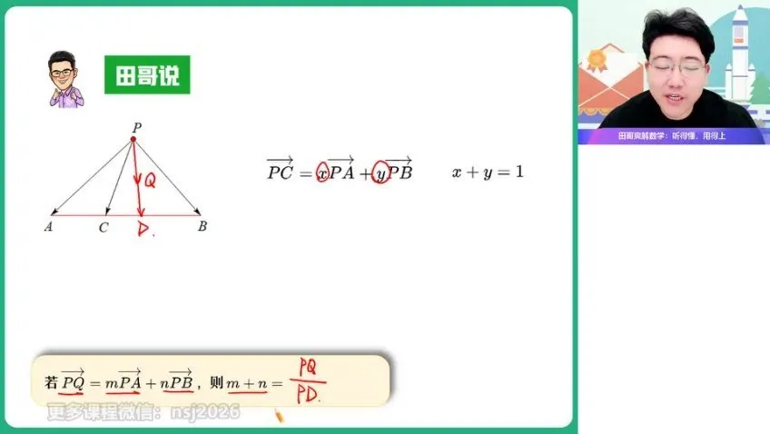 2024高考数学林泽田专题突破班:解三角/数列/导数/圆锥曲线全攻略