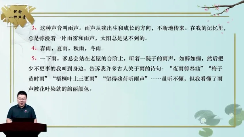 北鱼学堂·张兴东批读课:20篇经典精讲+实战训练,掌握金圣叹式批注法