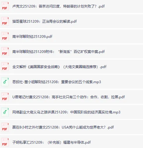 付费文章精选合集·大佬文集圈·学习先锋·12月9日更新