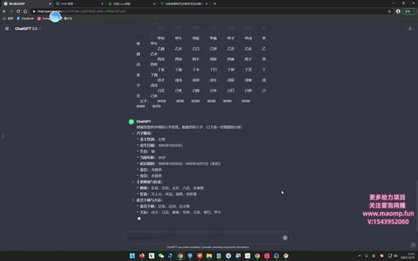 AI赋能塔罗牌副业:新手快速变现指南