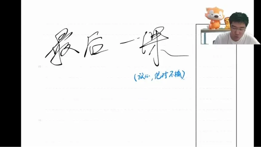 2024胡源高三数学冲刺班:高考改革应变课与考前备考指导